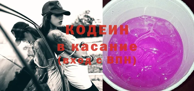 где найти   Буйнакск  ОМГ ОМГ рабочий сайт  Кодеиновый сироп Lean Purple Drank 